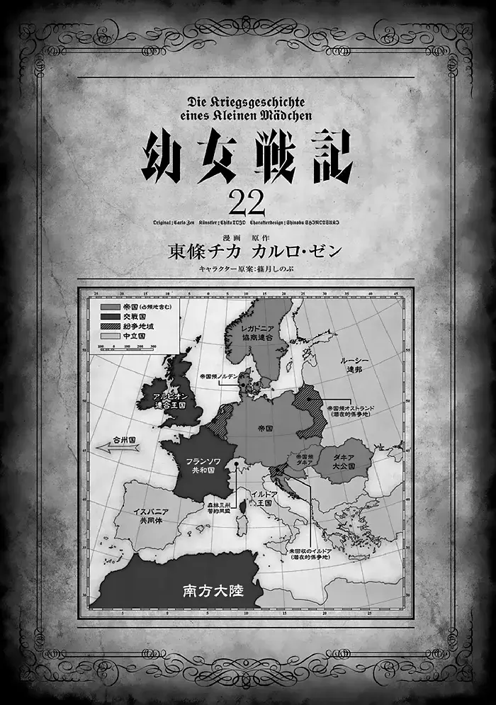 Youjo Senki Chapter 63 image 04_optimized_optimized